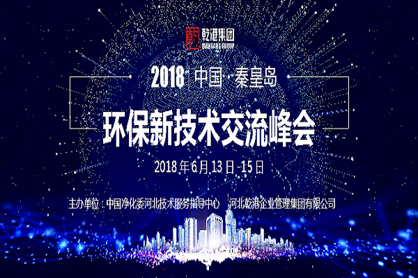 乾港集團