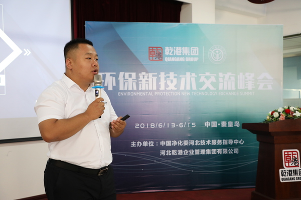 乾港集團